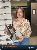 Ирина