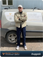 Андрей
